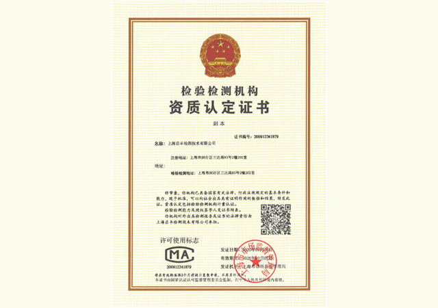 第三方檢測機構涉及哪些領域